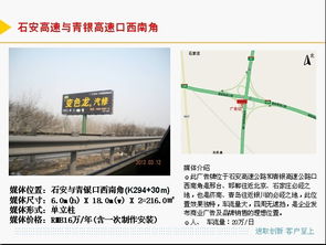 河北高速廣告專業(yè)服務(wù) 從設(shè)計、制作到品牌整合的全方位解決方案