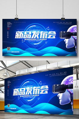 藍色科技展板廣告素材 下載與設計模板全解析