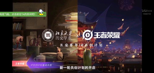 騰訊游戲發布會 盛宴還是廣告？當歌舞成為商業注腳